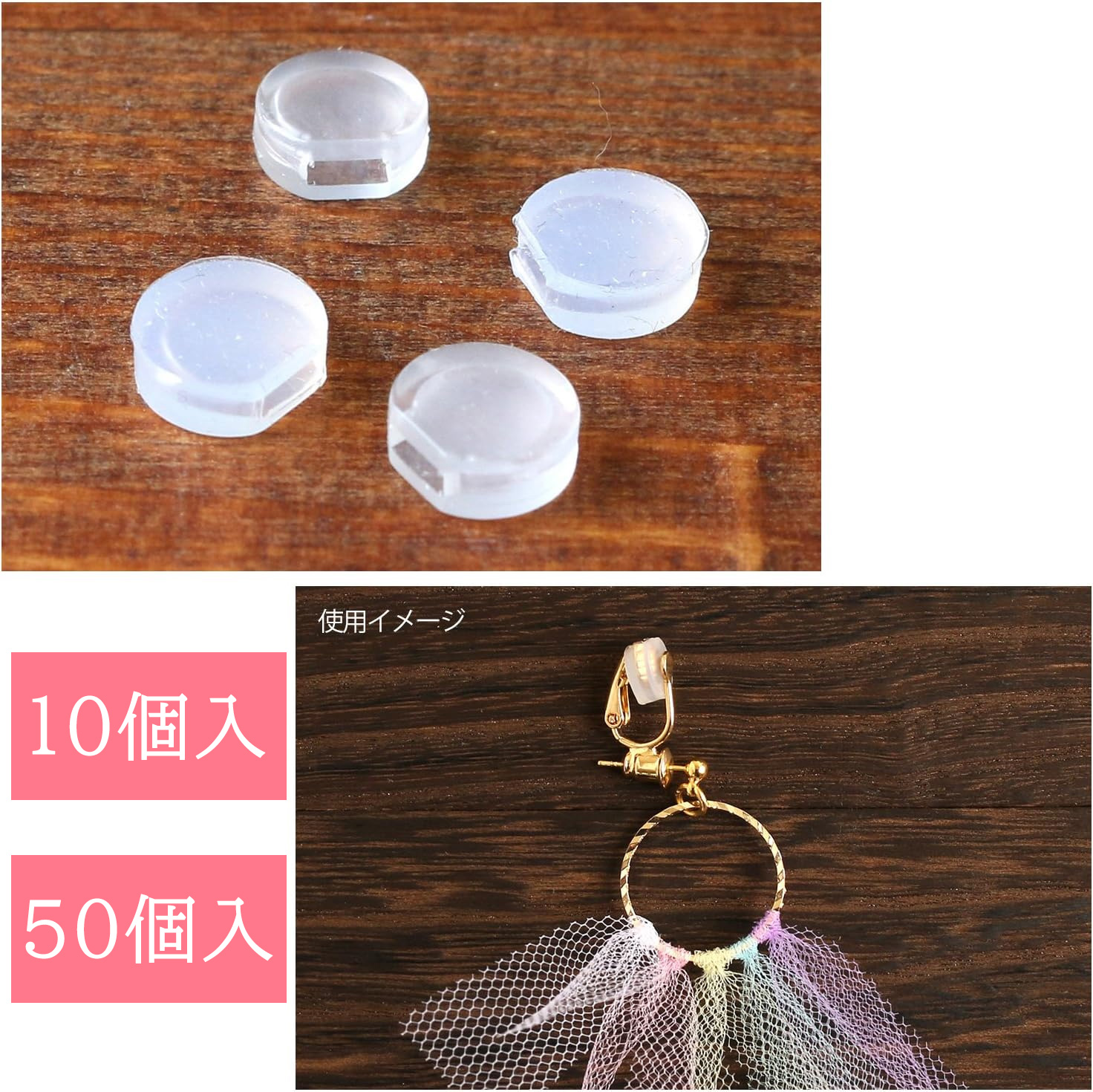 A12-10  Silicone Covers for Earring Clips Converter W8×H7mm  (pack)