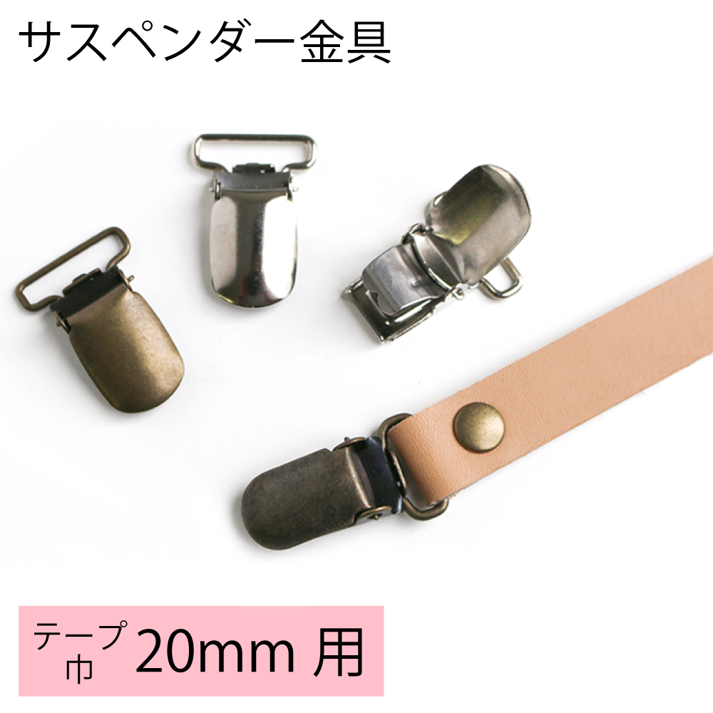 M720 Suspender Clips for 20mm, Pack of 4 (Bag)