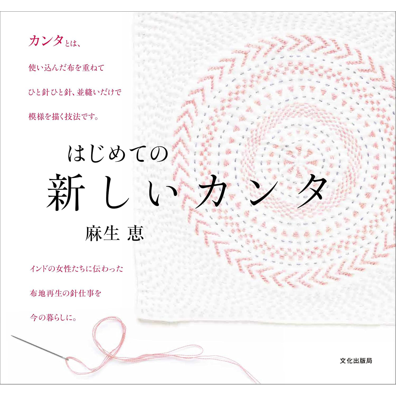 BKS11876 First New Kanta Megumi Aso [Author] (book)