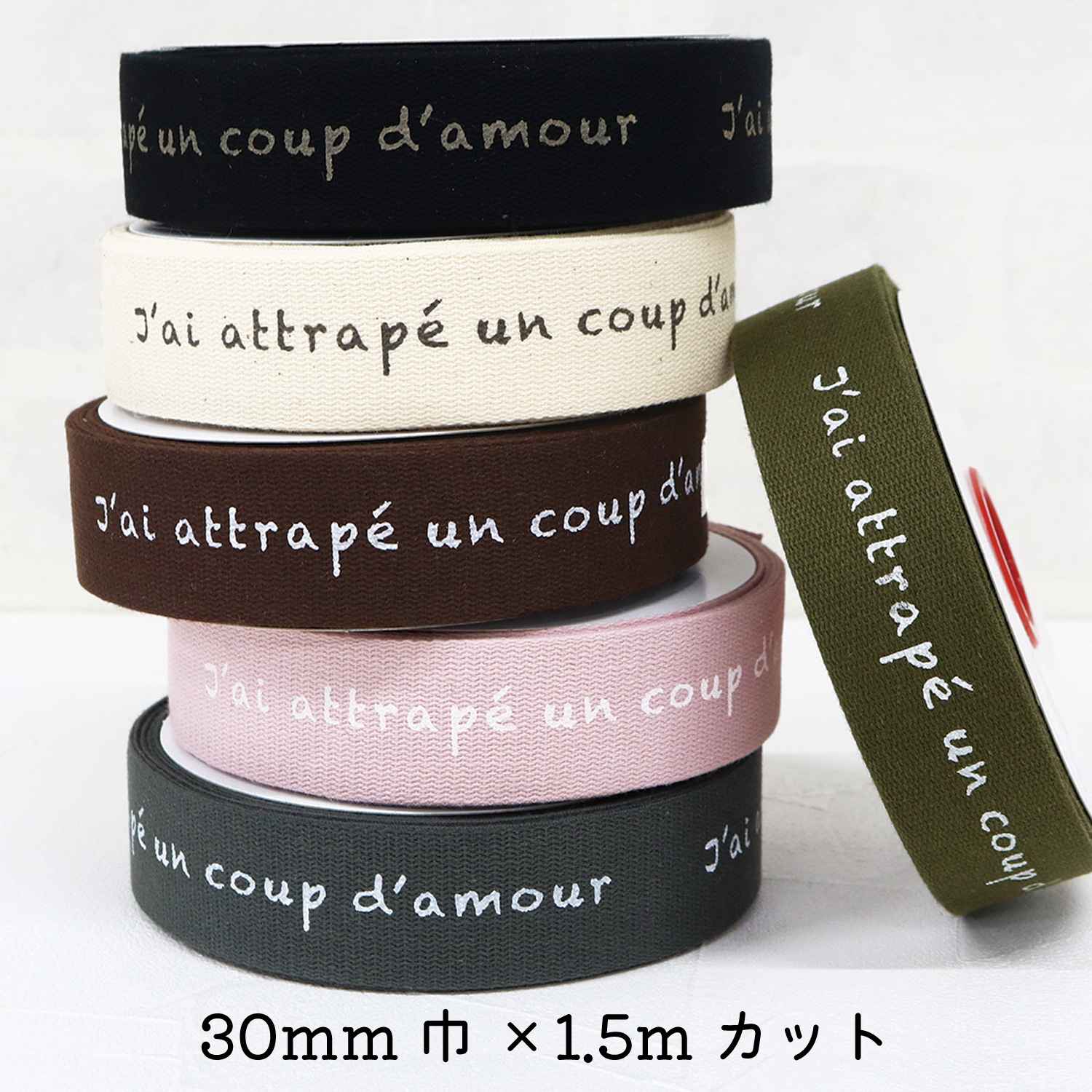 【感謝祭】KLT105 フレンチロゴデザインテープ 巾約30mm 1.5mカット (本)
