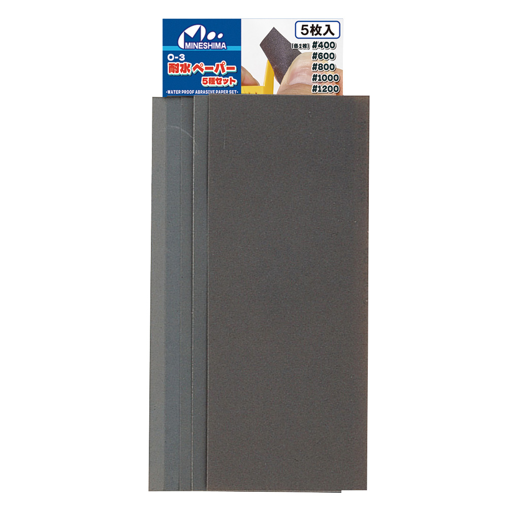 MH-O3 耐水ペーパーセット  5枚組 (袋)