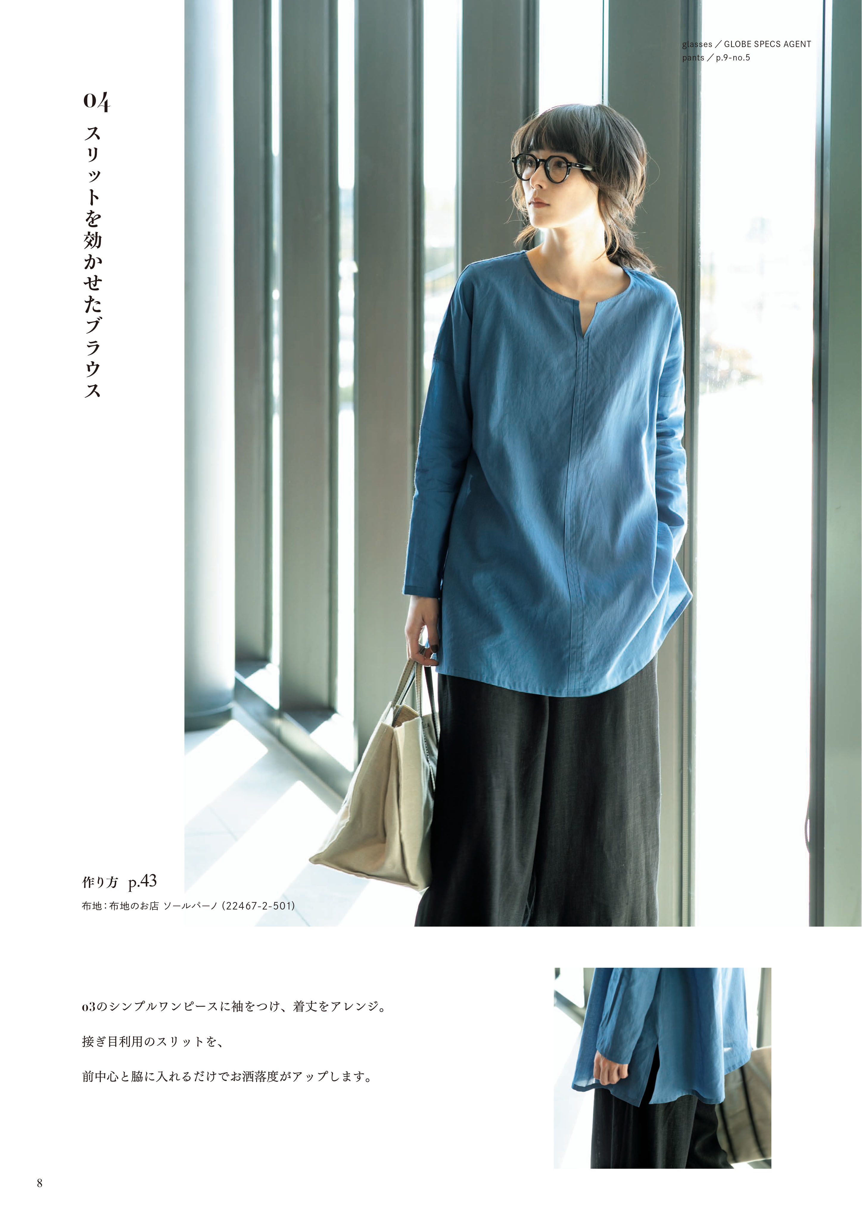 S8495 着たい服は自分で作る 著)宇野瑞代/ブティック社(冊)「手芸材料の卸売りサイトChuko Online」