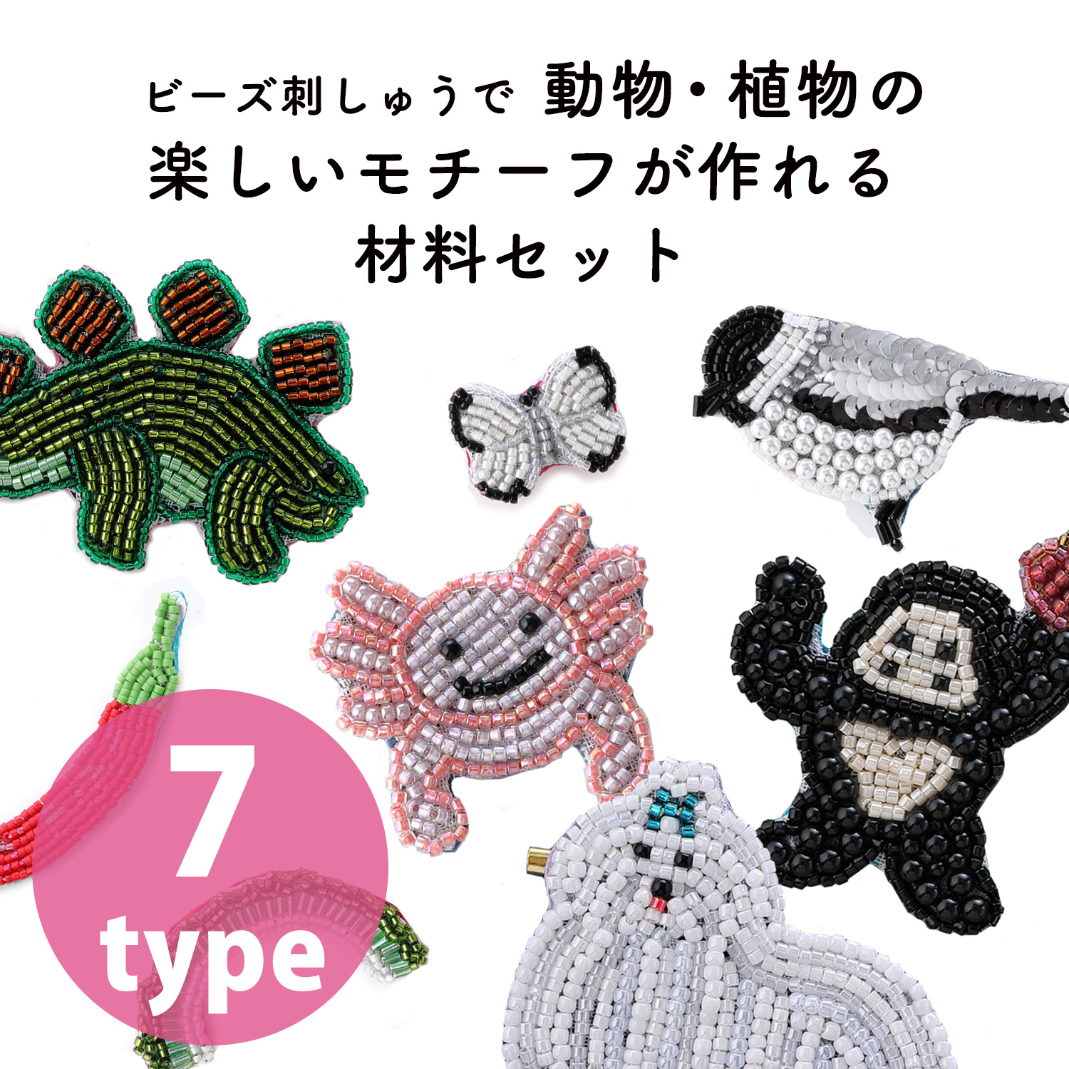 DSM-SET A material set for making fun animal and plant motifs with bead embroidery (set)