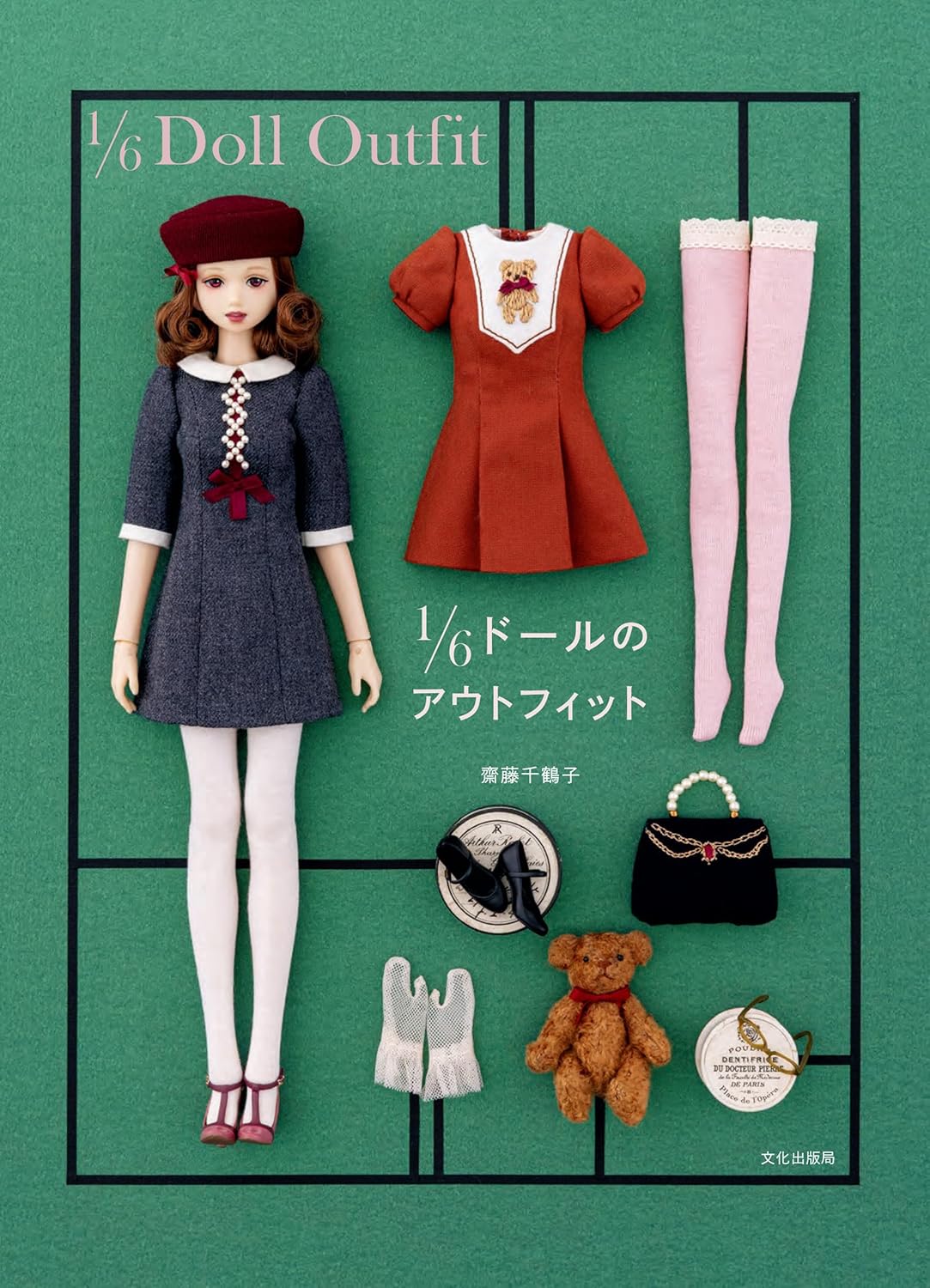 BKS11854 1/6 Doll Outfit Author: Chizuko Saito(book)