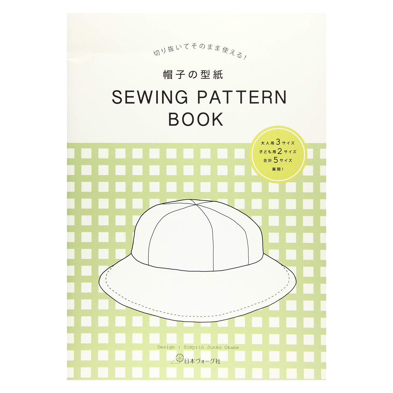 [Order upon demand"", not returnable]Hat Pattern Book (book)