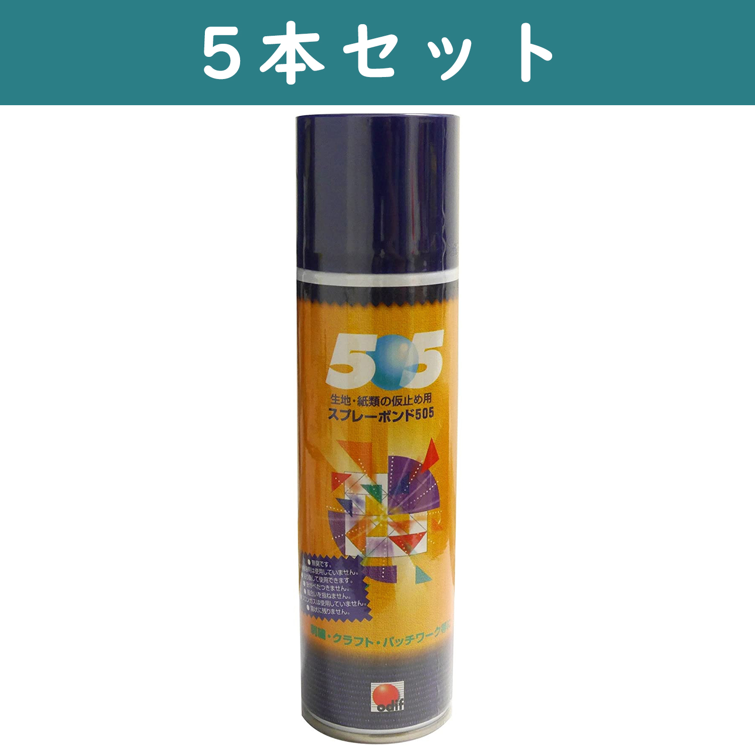 P4-1-5 スプレーボンド505 250ml 5本セット (セット)