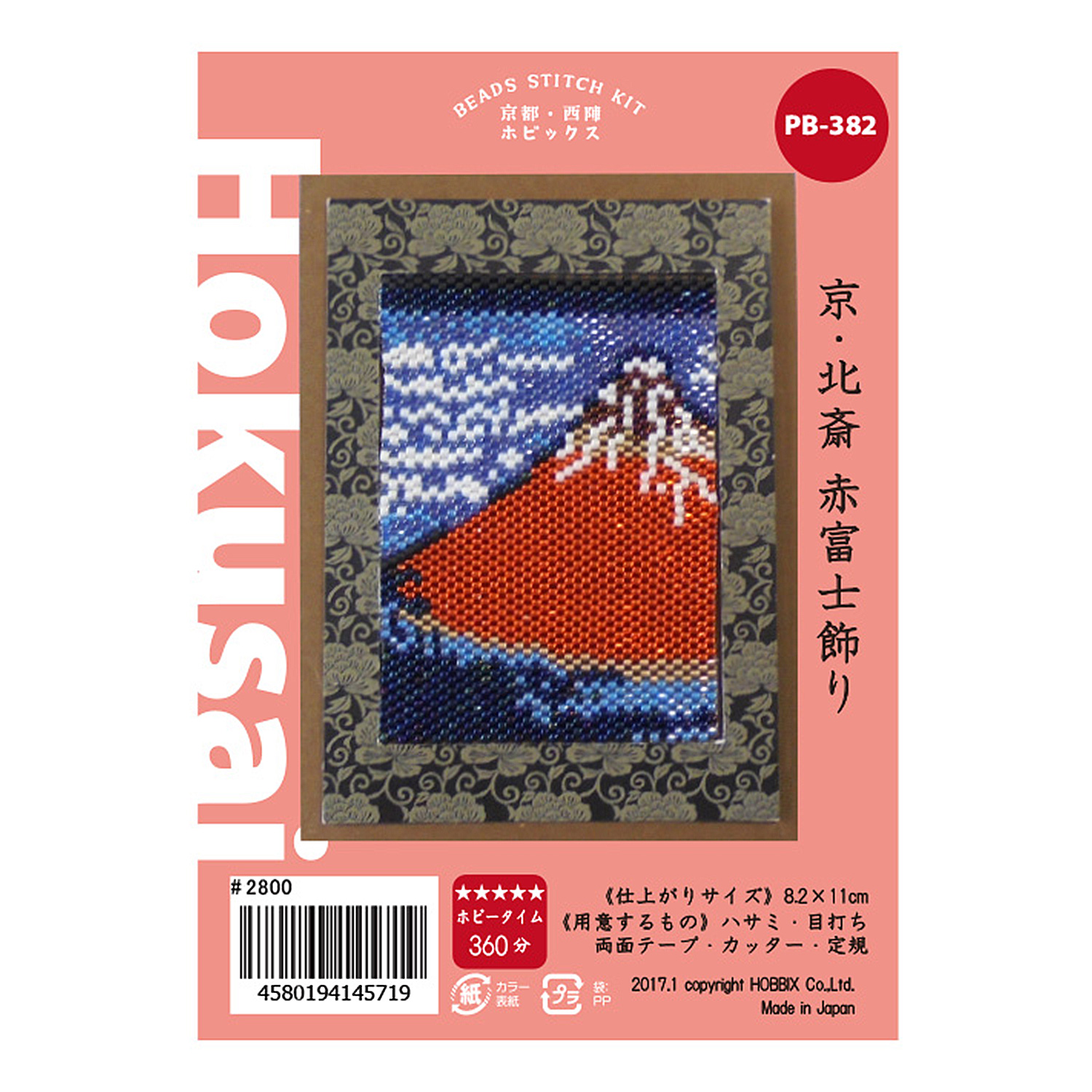 【BK受注会】PB382 京・大人のビーズステッチキット 京・北斎 赤富士飾り (袋)