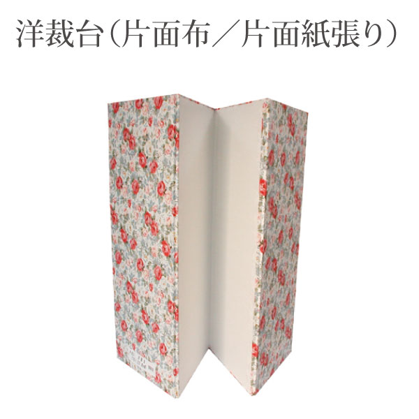 R631 Dressmaking Stand "",one-sided cloth / other-sided paper  (pcs)