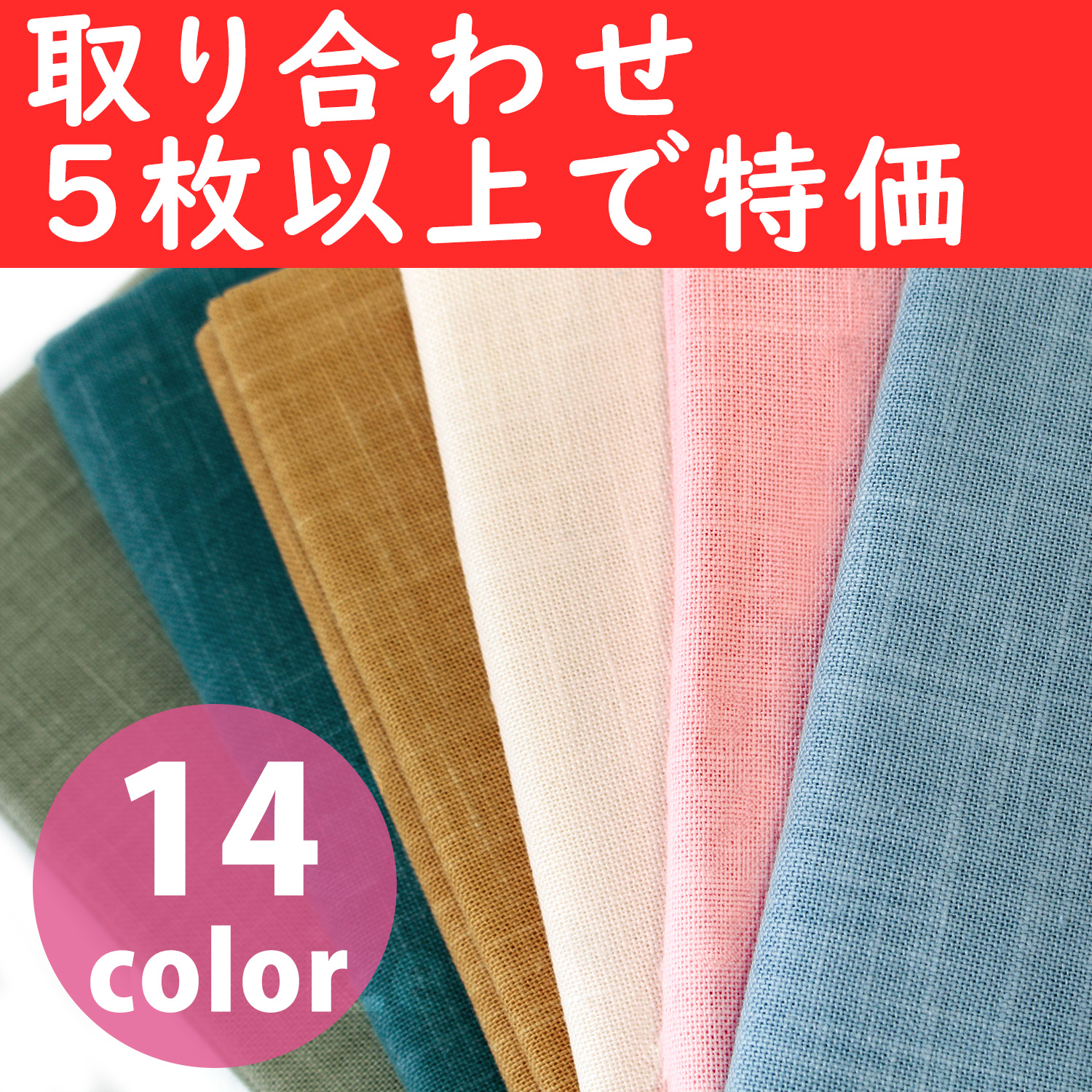 KSC7190-OVER5 ムラ染め刺し子布 50×55cm 取り合わせ5枚以上で特価 (枚)