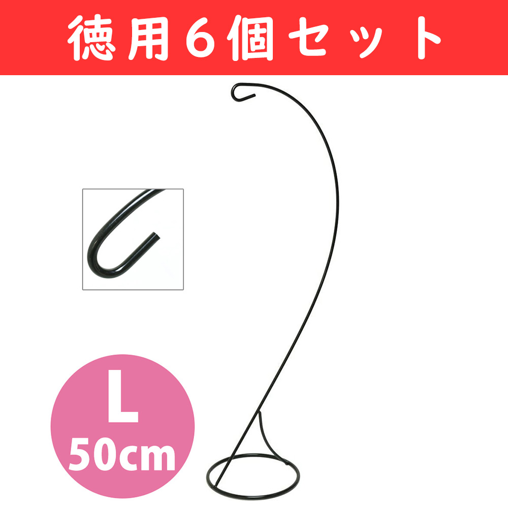 EM43-6 特)ハンガースタンド 徳用6個 (袋)