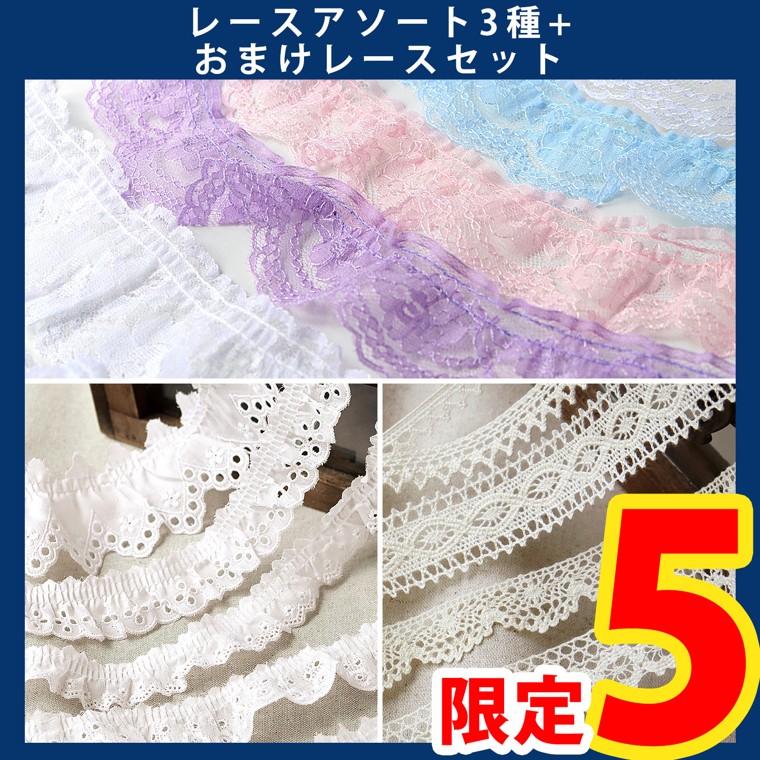 SALE☆チュール、シフォン☆リボン刺繍レース3枚set☆ハンドメイド 