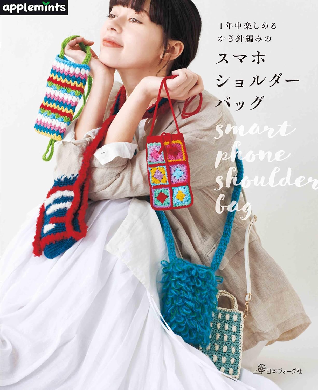 NV72243 Crochet Smartphone Shoulder Bags to Enjoy All Year Round(book)