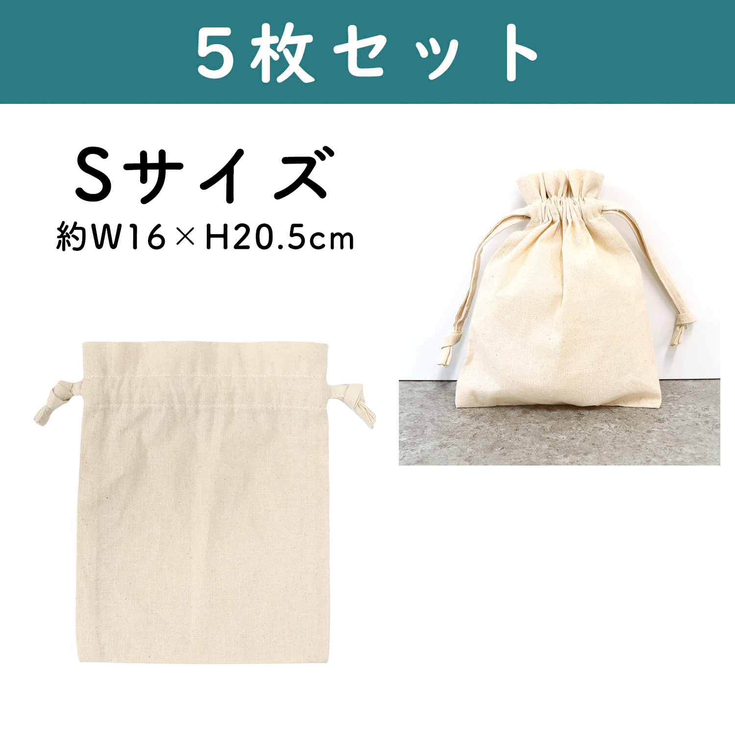 ES323N-5 コットン フリル巾着ポーチ [S] ナチュラル 5枚セット (セット)