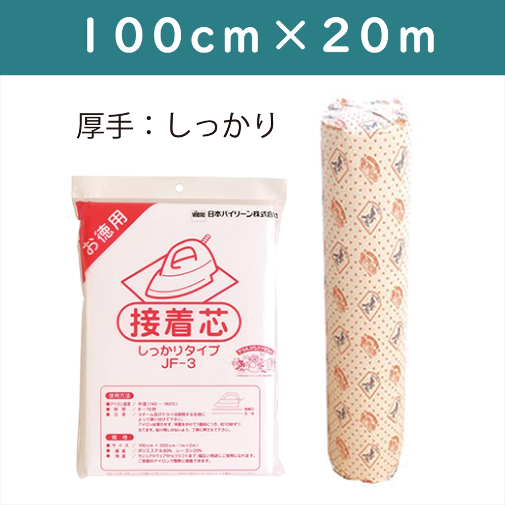 [Order upon demand", not returnable]Adhesive Stuffing", 100cm×20m (roll)