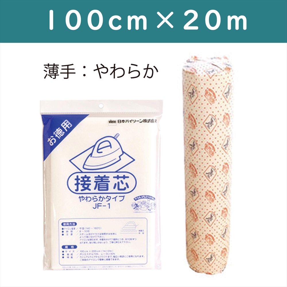 [Order upon demand", not returnable]Adhesive Stuffing", 100cm×20m (roll)