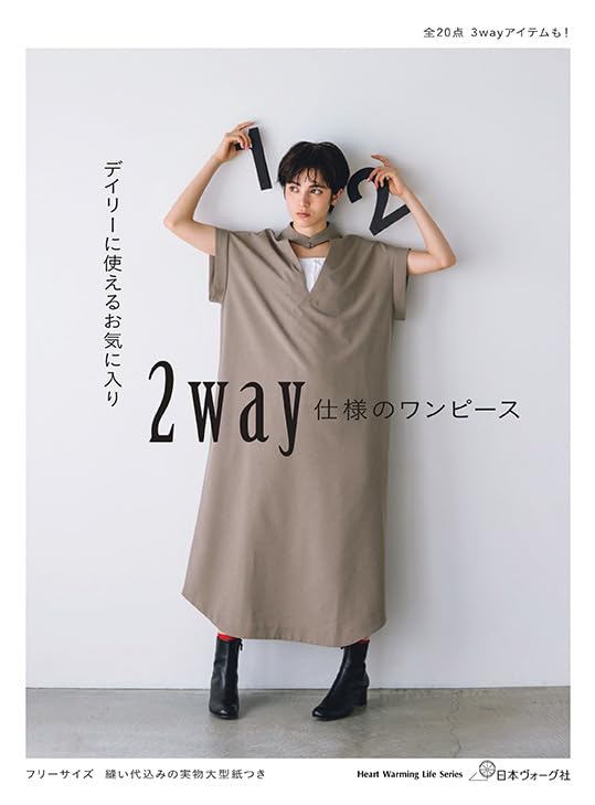 NV80814 2way仕様のワンピース/日本ヴォーグ社(冊)