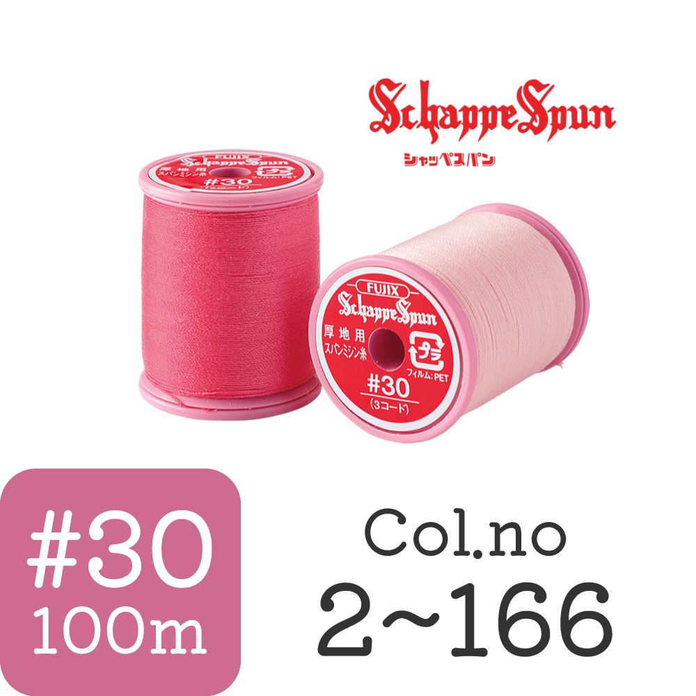 FK69 Schappe Spun Thick Thread #30/100m [Col.2~166] (pcs)