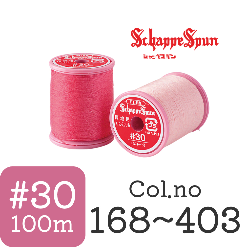 FK69 Schappe Spun Thick Thread #30/100m [Col.168~403]  (pcs)