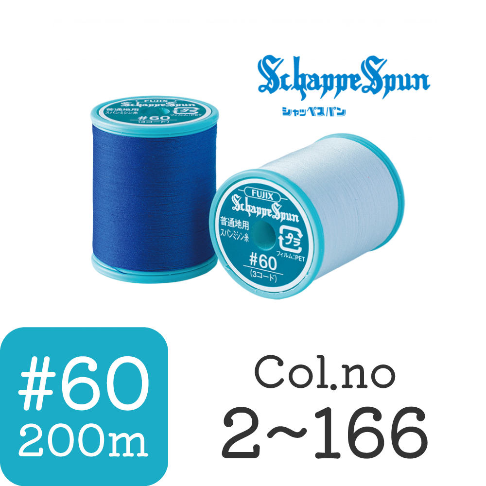 FK56 Machine Thread"", for standard fabric #60"", 200m [Col.2~166]  (pcs)