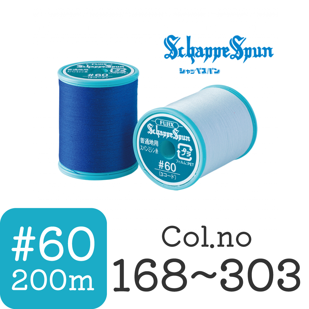 FK56 Machine Thread"", for standard fabric #60"", 200m [Col.168~303] (pcs)