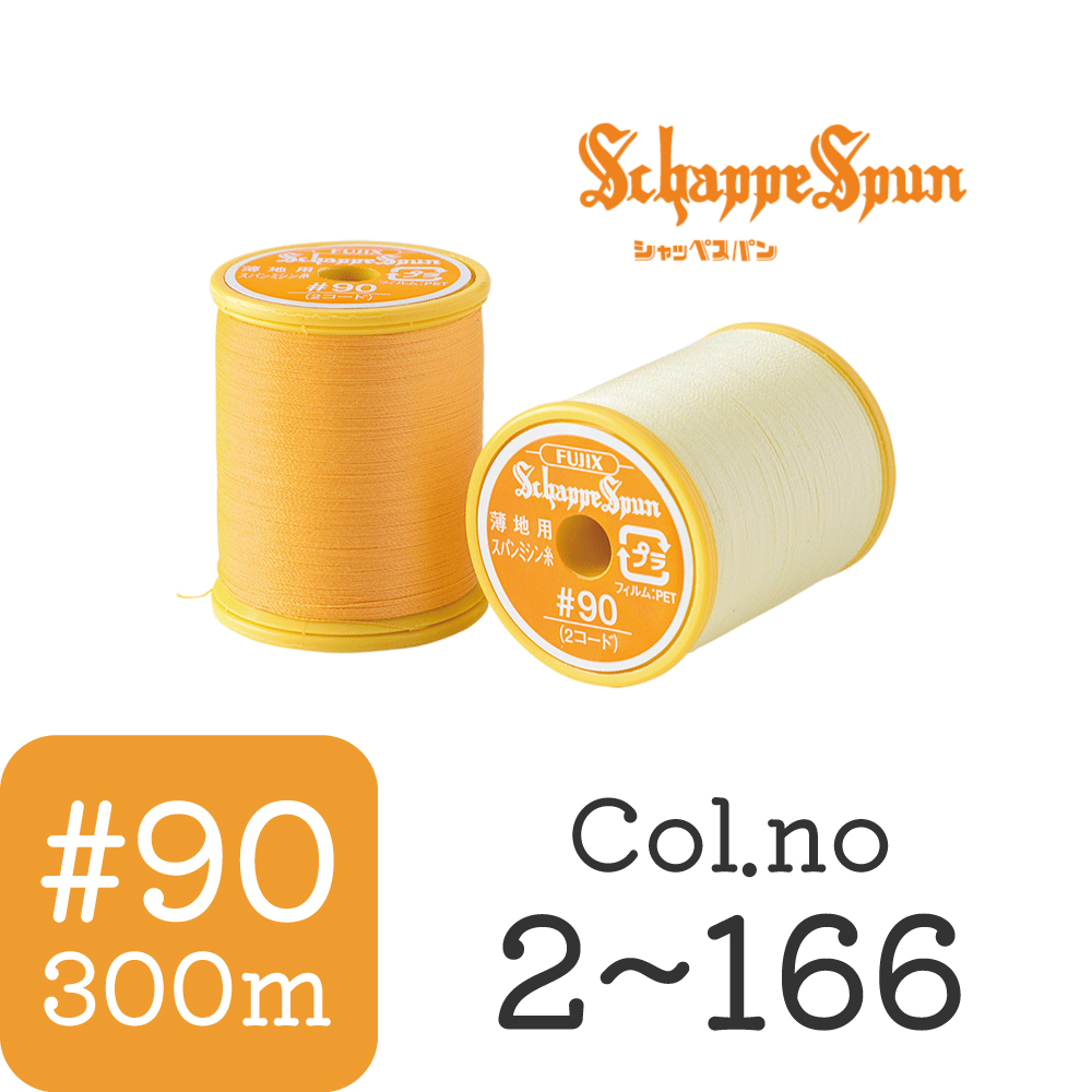 FK66 Schappe Spun Thin Thread #90/300m [Col.2～166] (pcs)
