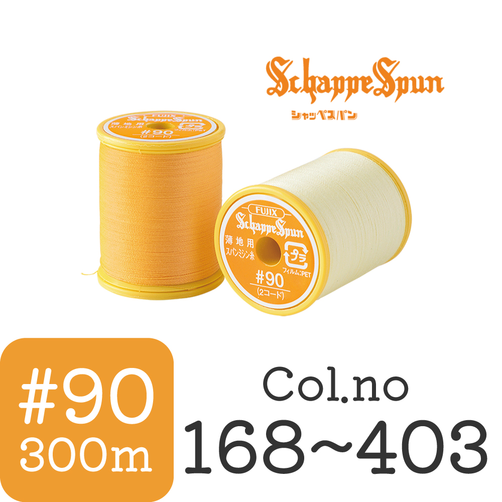 FK66 Schappe Spun Thin Thread #90/300m [Col.168～403] (pcs)