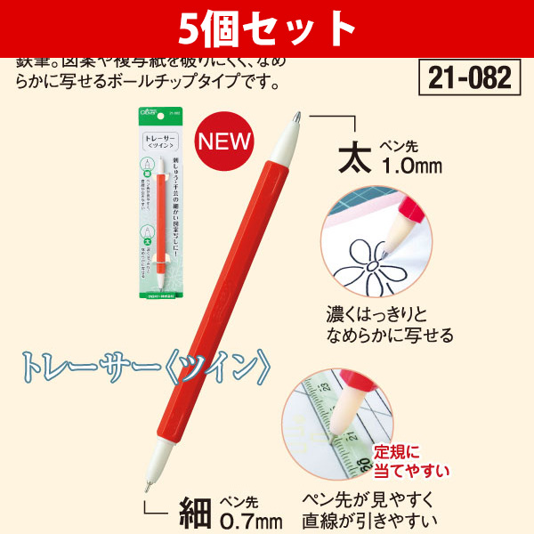 CL21-082-5 トレーサー・ツイン 5個セット (セット)