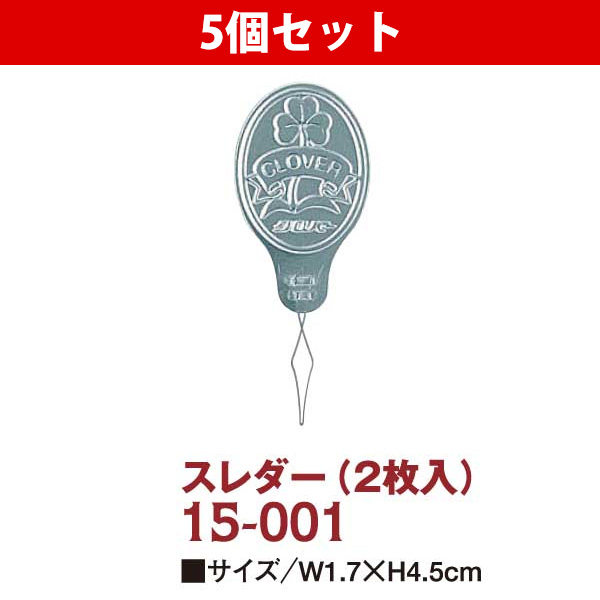 CL15-001-5 Threader (pcs)