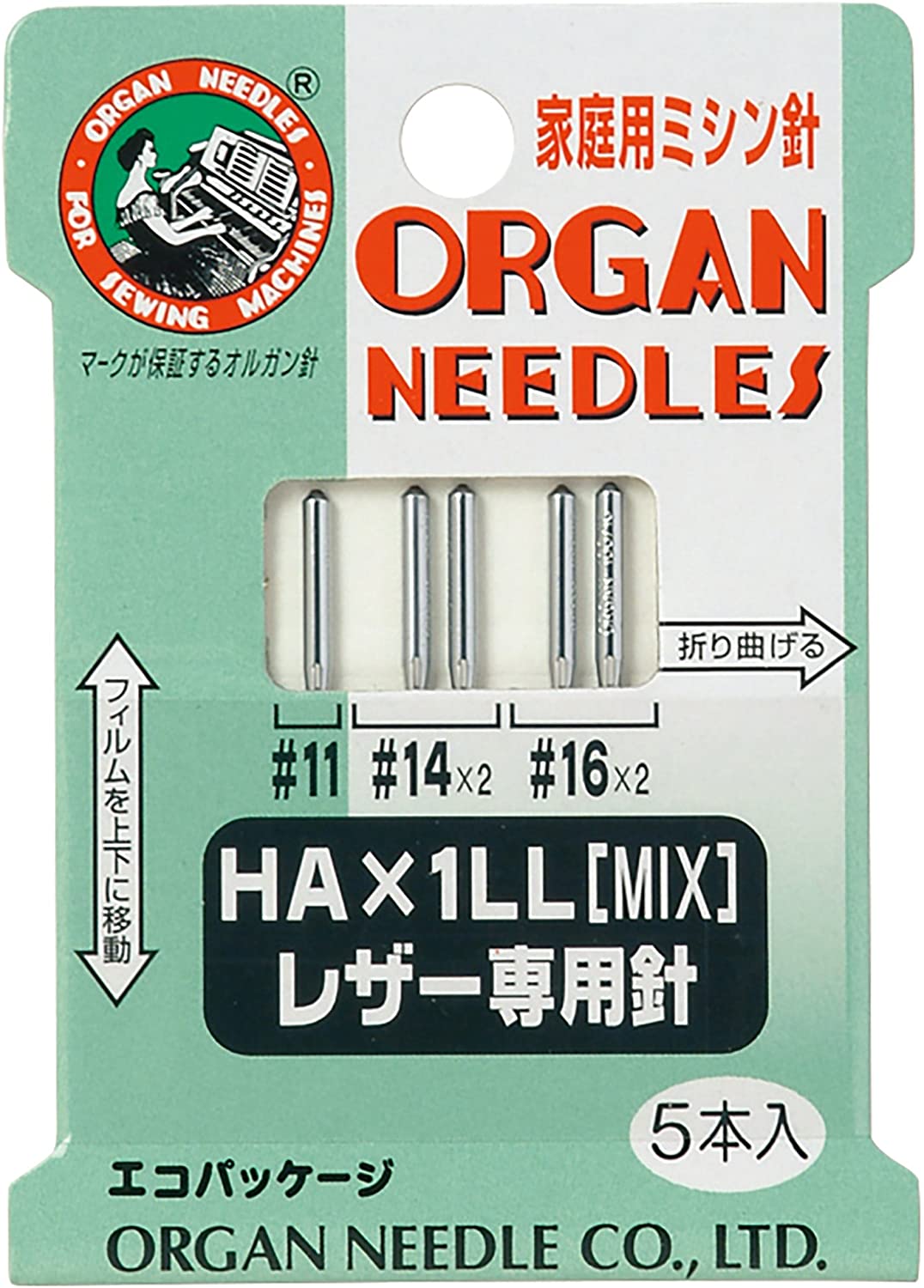 Leather Needles HA x 1LL, 5pcs (pcs)