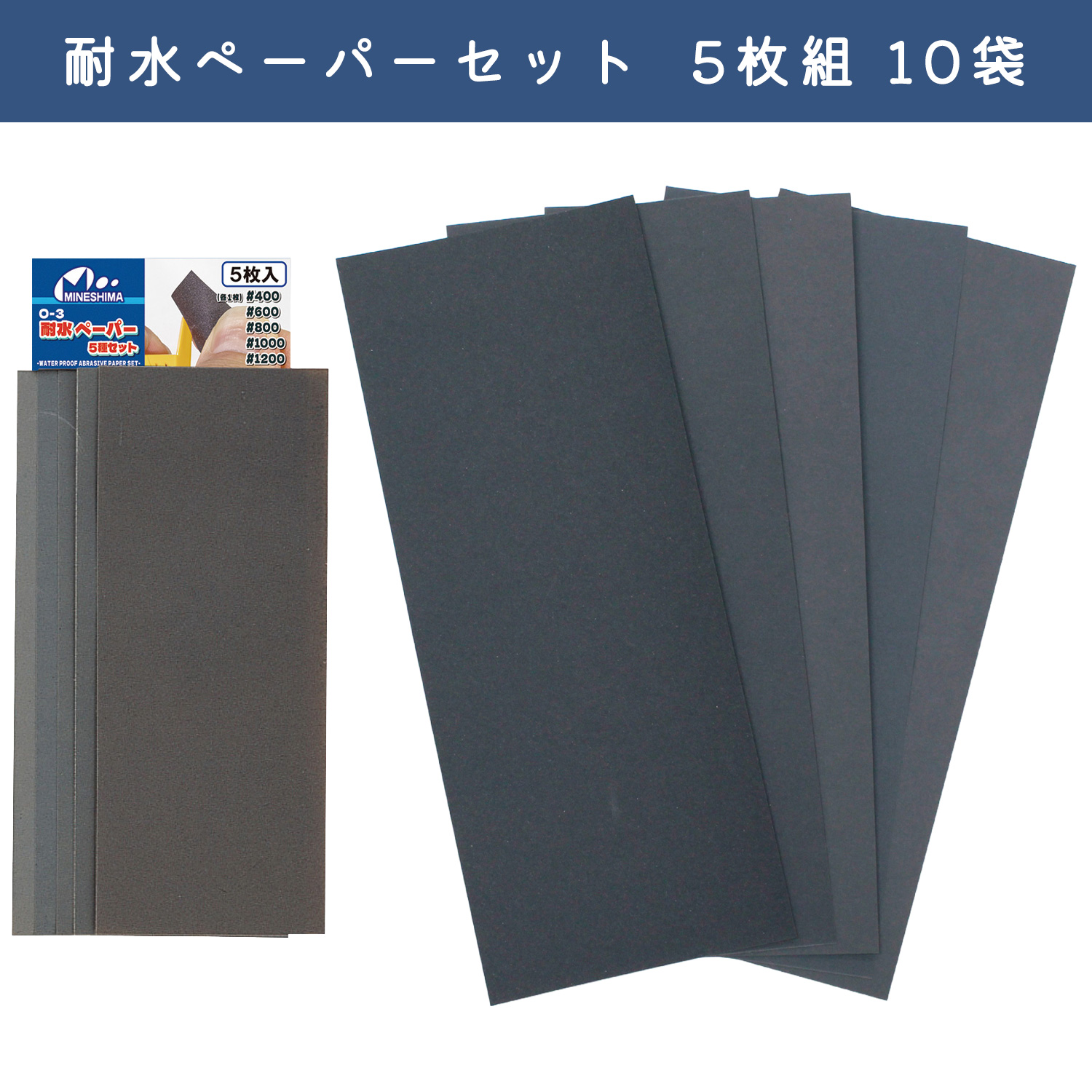 MH-O3-10 Waterproof paper set 5 sheets 10 bags (set)