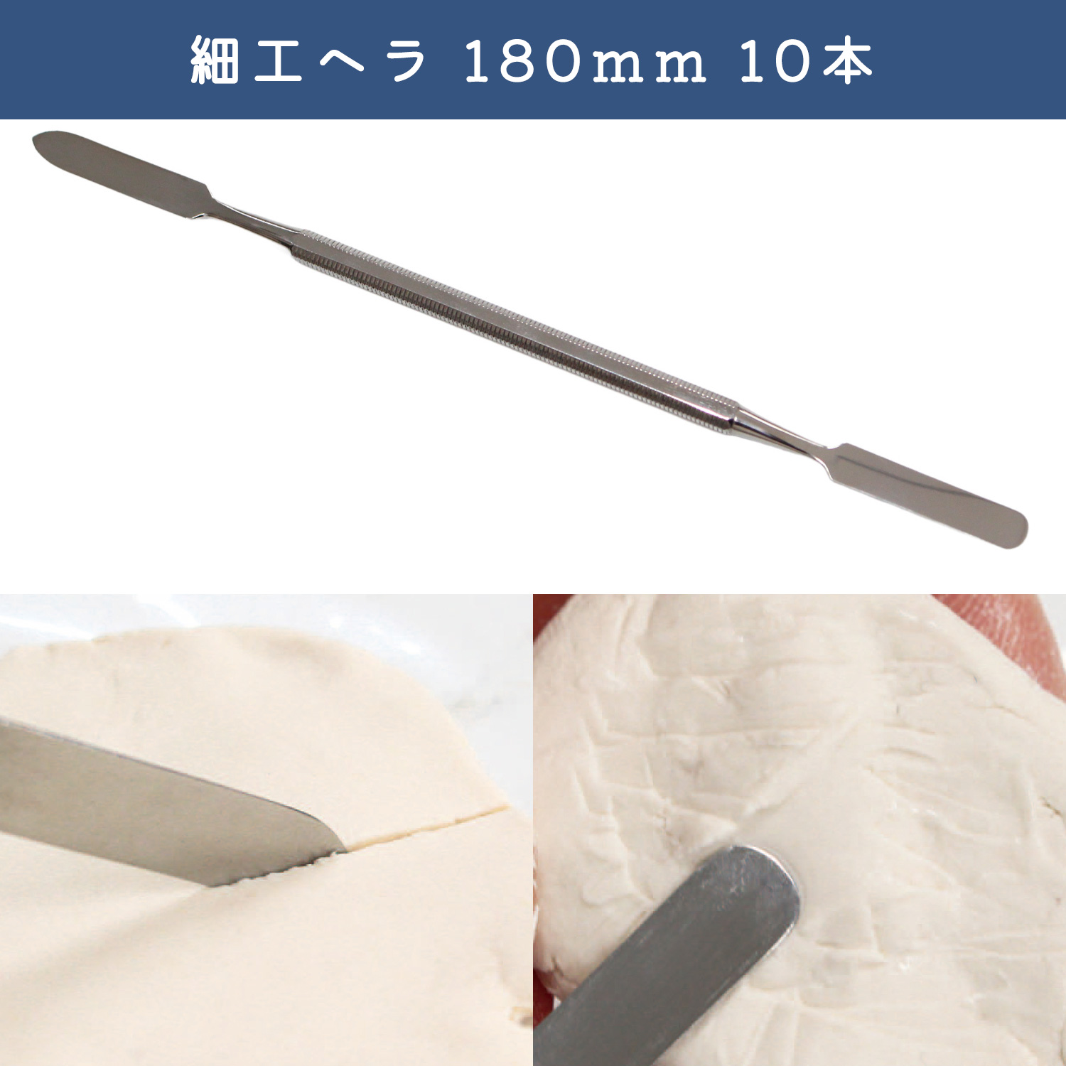 MH-TM102-10 Craft spatula 180mm 10 pieces (set)