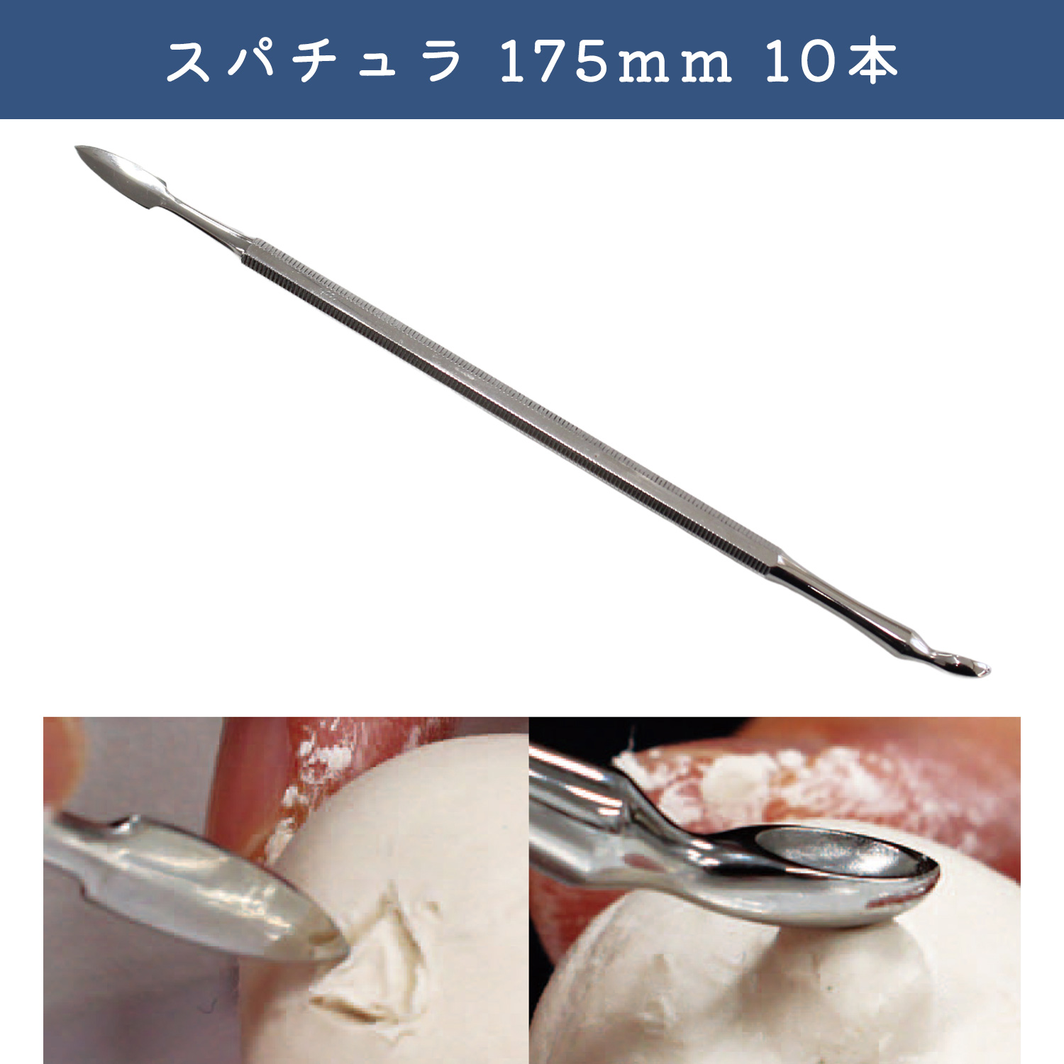 MH-TM10-105 Spatula 175mm 10 pieces (set)