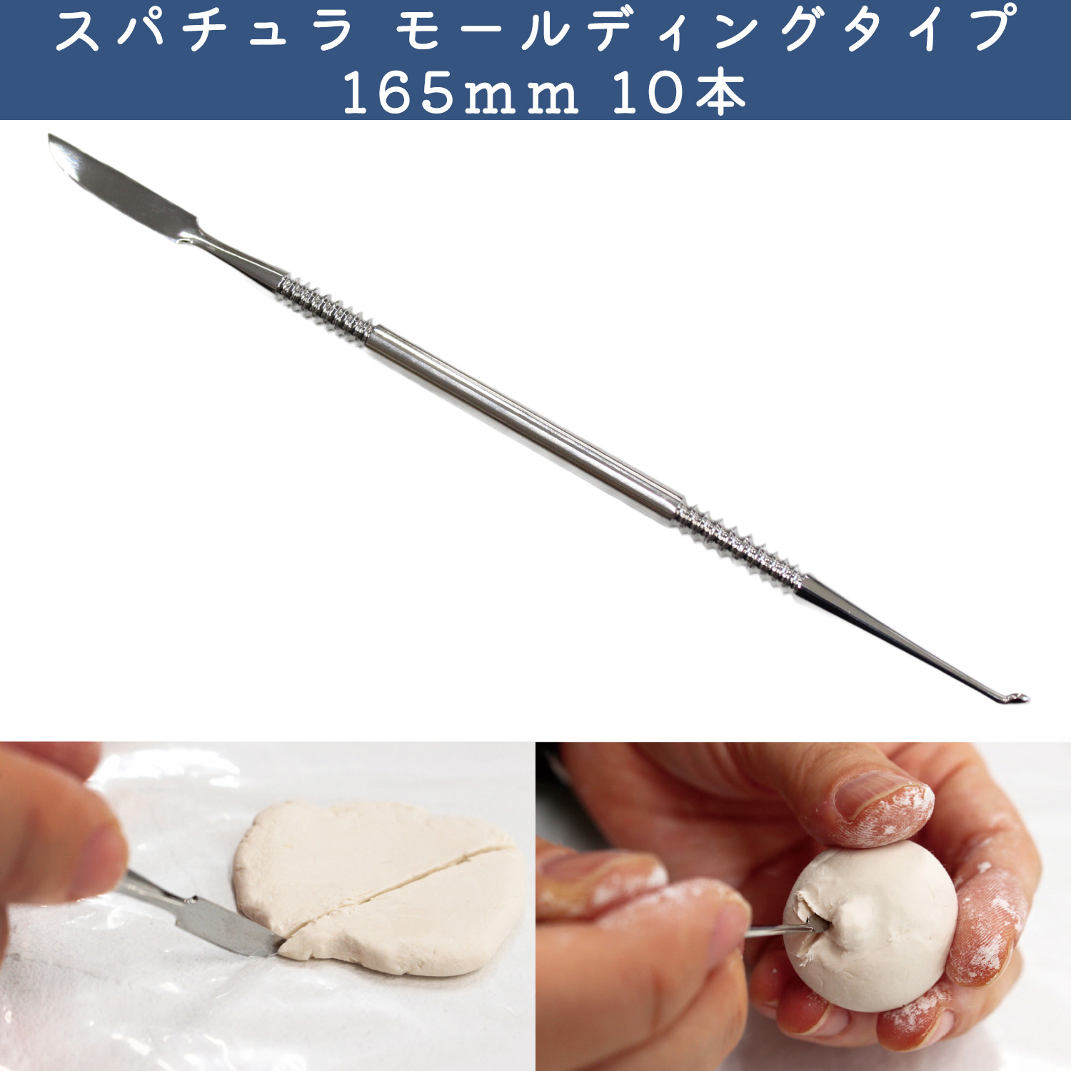 MH-TM106-10 Spatula molding type 165mm 10 pieces (set)