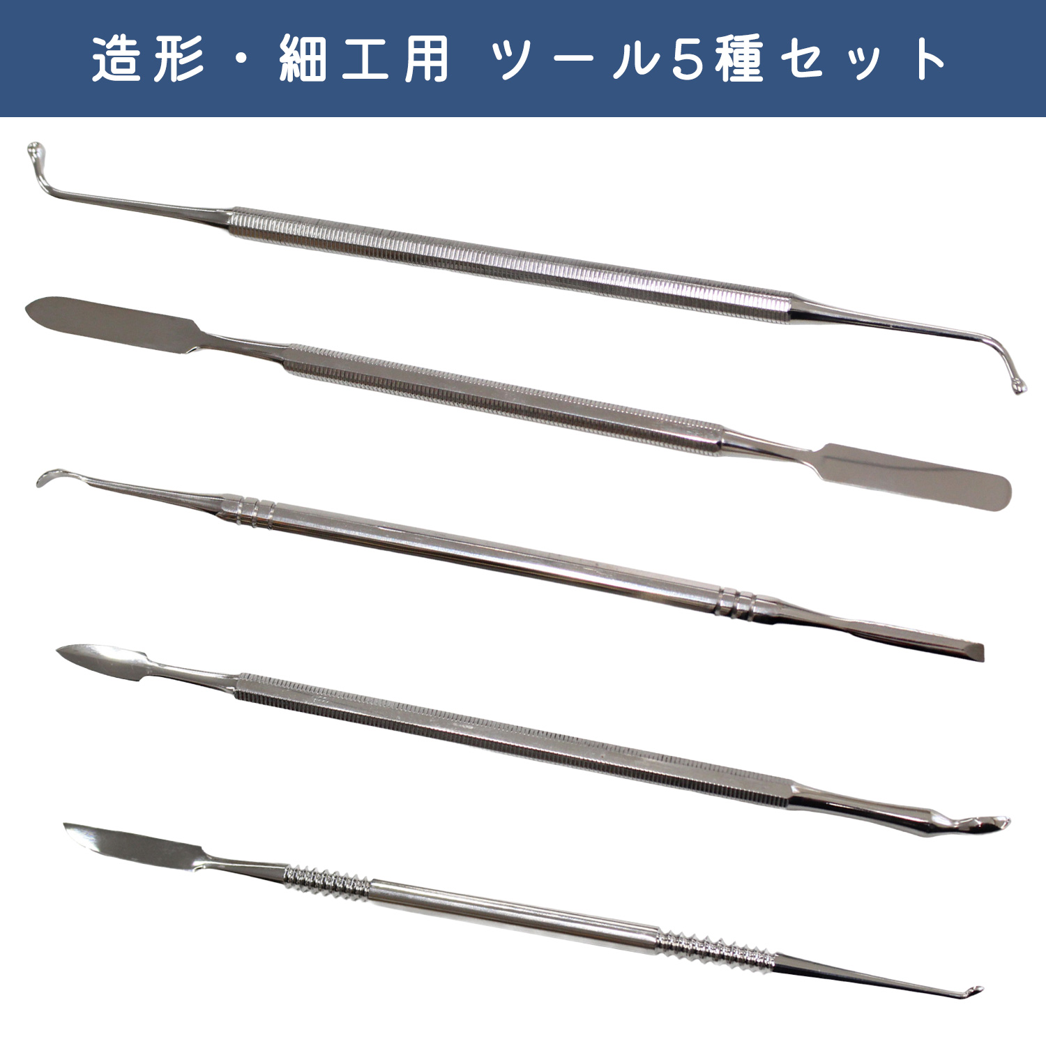 MH-TMSET Modeling and Crafting Tools Set of 5 (Set)