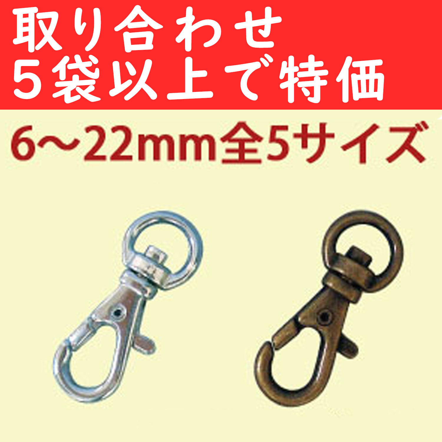 S27-OVER5 Lobster Clasps (10pcs)", orders with 5 bags and more (pack)