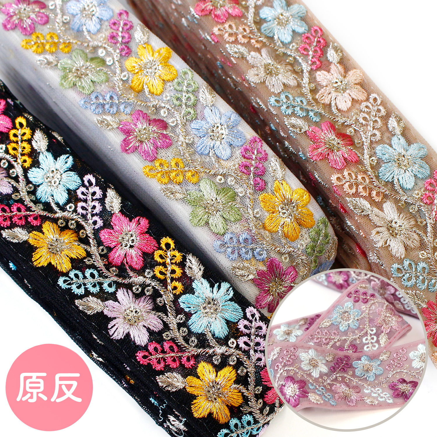 【0418再入荷】KGKF-R280 インド刺繍リボン 巾約5cm×原反約9m (巻)