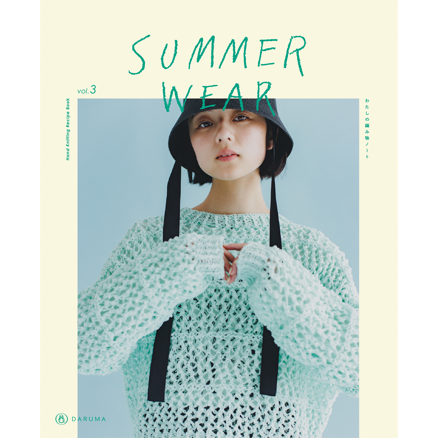 DRM8768-SW03 SUMMER WEAR vol.3（冊）