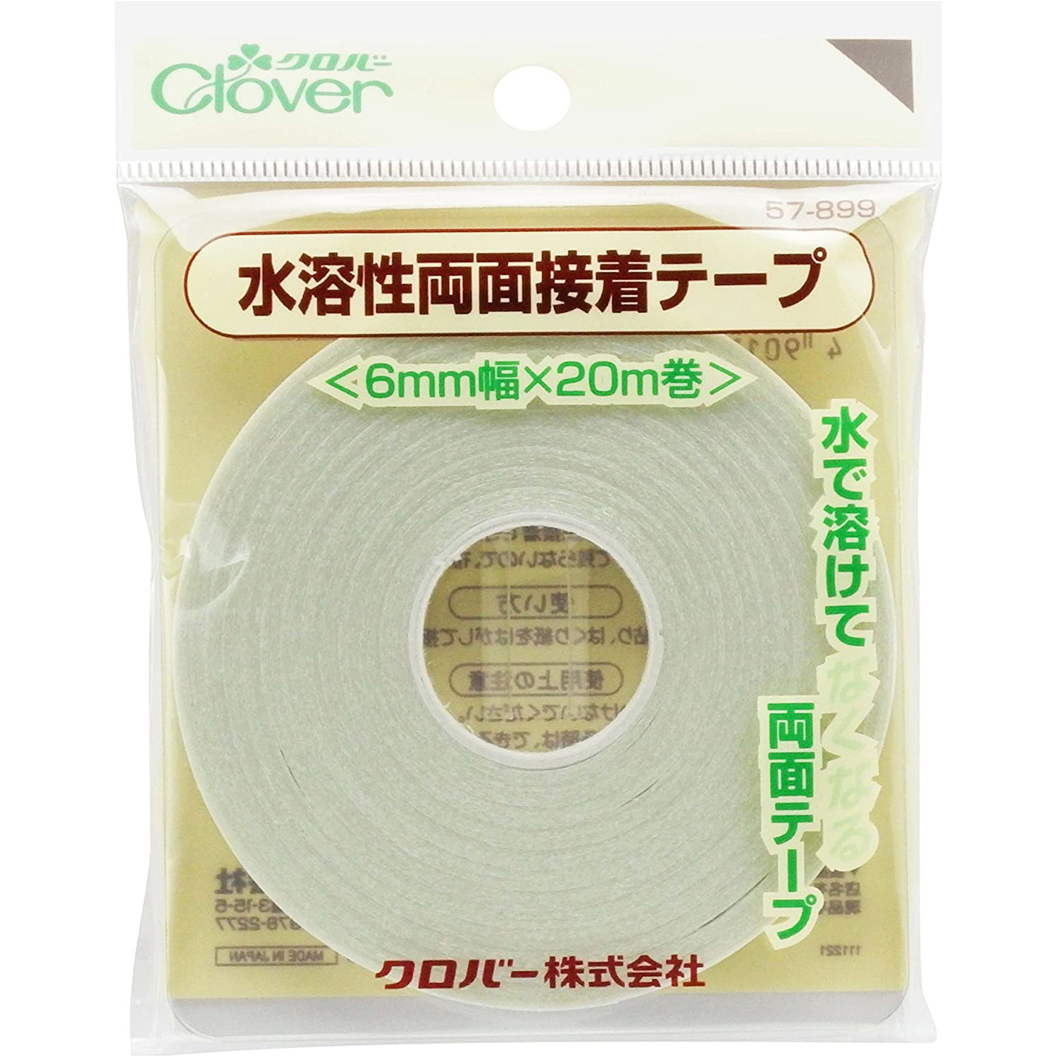 507 KAWAGUCHI 1/8 No-Sew Basting Tape 20m