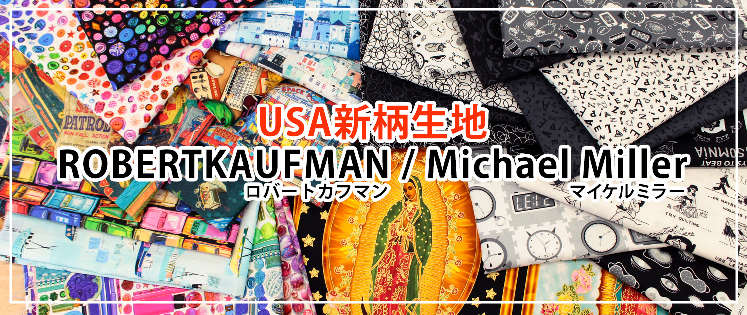 USA新柄生地