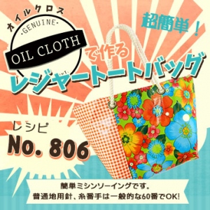 REC806 Big Oil Cloth Tote Bag Patterns (pcs)
