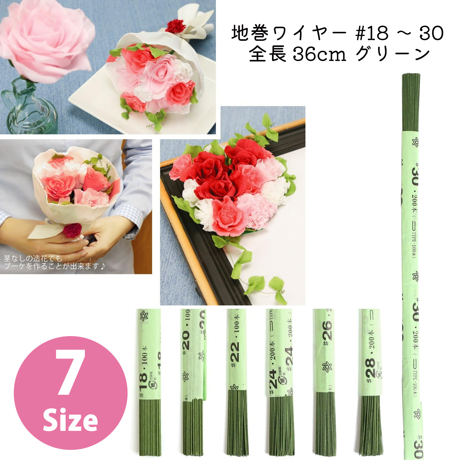 MAF-J 地巻ワイヤー #18～30 全長36cm グリーン (袋)