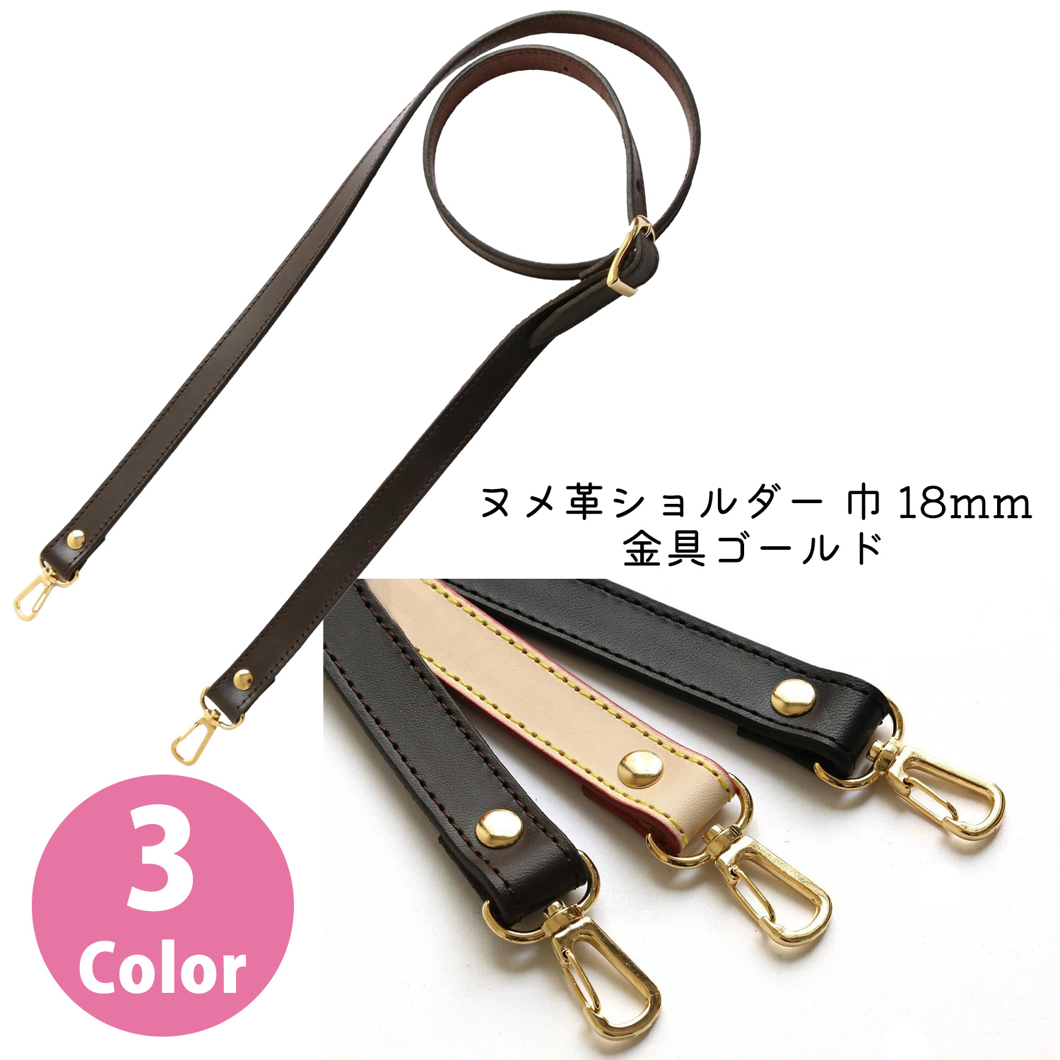 KT90G　Genuine Leather Shoulder 18mm Gold Clasps (pcs)