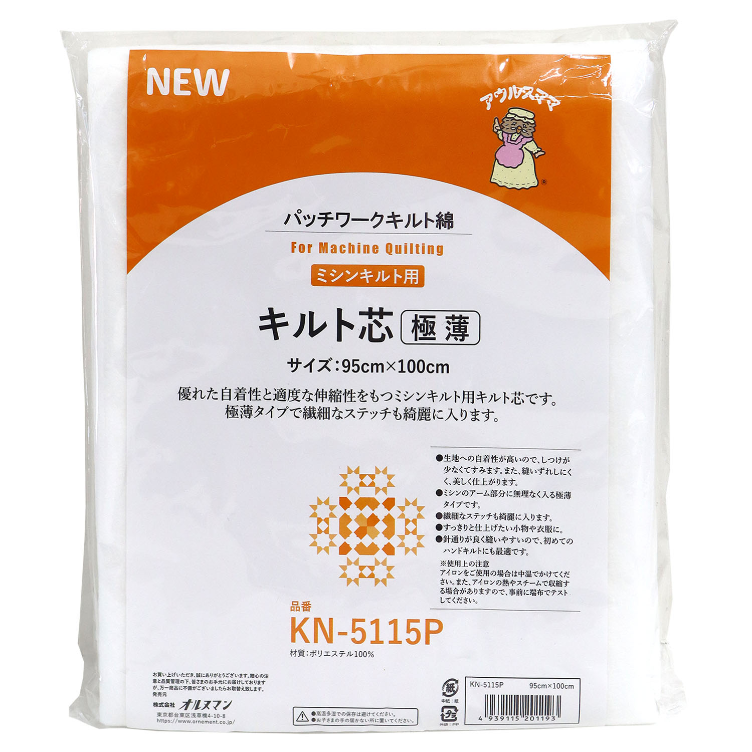 KN-5115P 極薄キルト綿 ミシンキルト用 95cm×100cm 白 (袋)