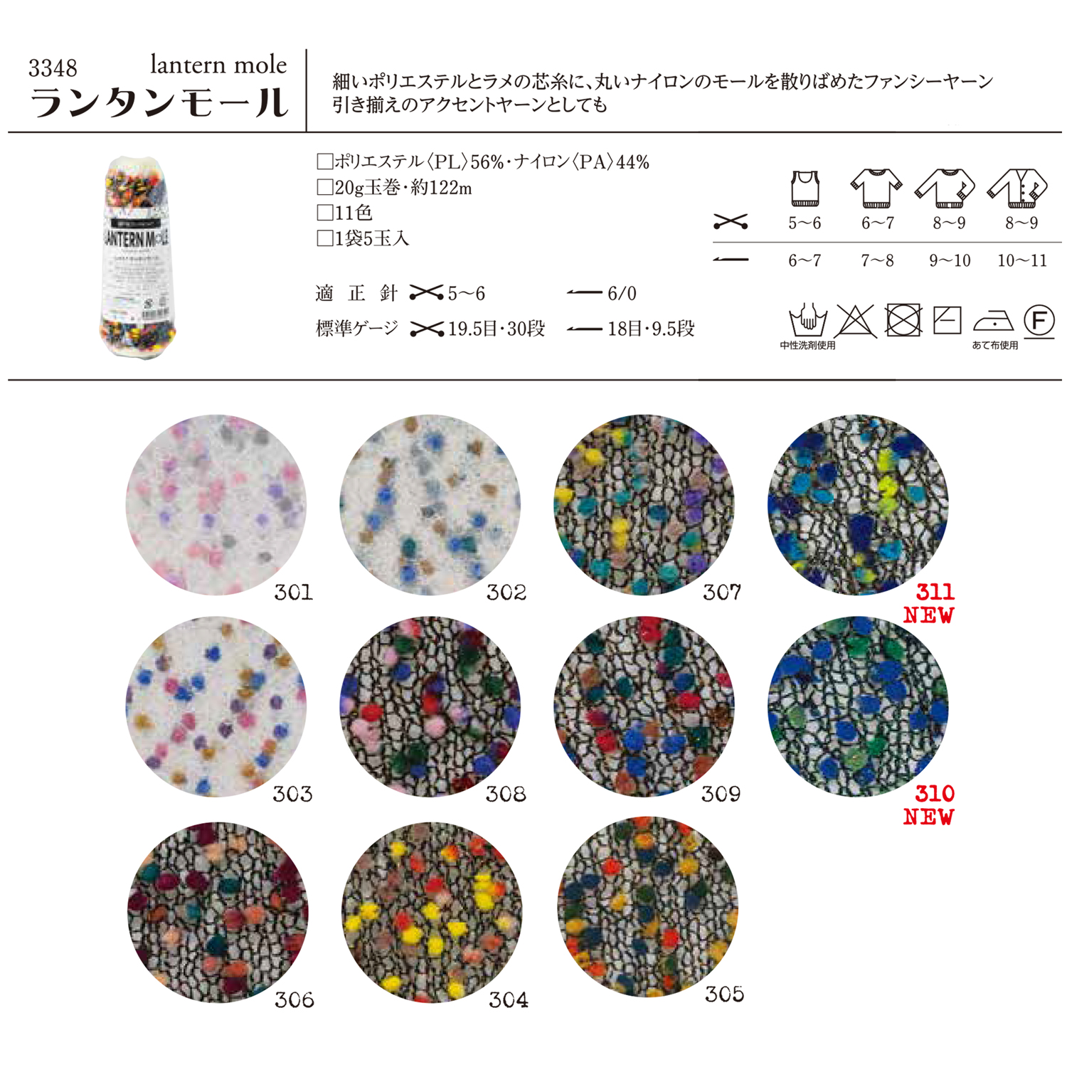 【秋冬受注会】【お取り寄せ・返品不可】H3348 ハマナカ リッチモア ランタンモール 5玉入 (袋)