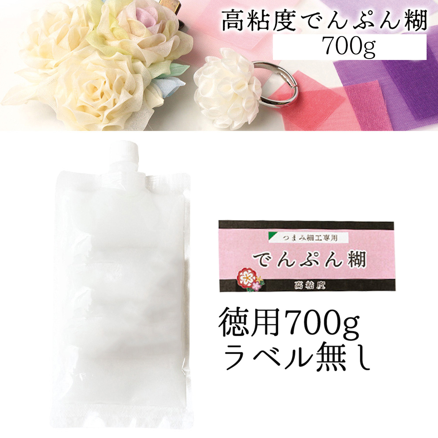 【在庫一掃】CTN507-N 高粘度 でんぷん糊 ラベル無し 徳用700g (個)