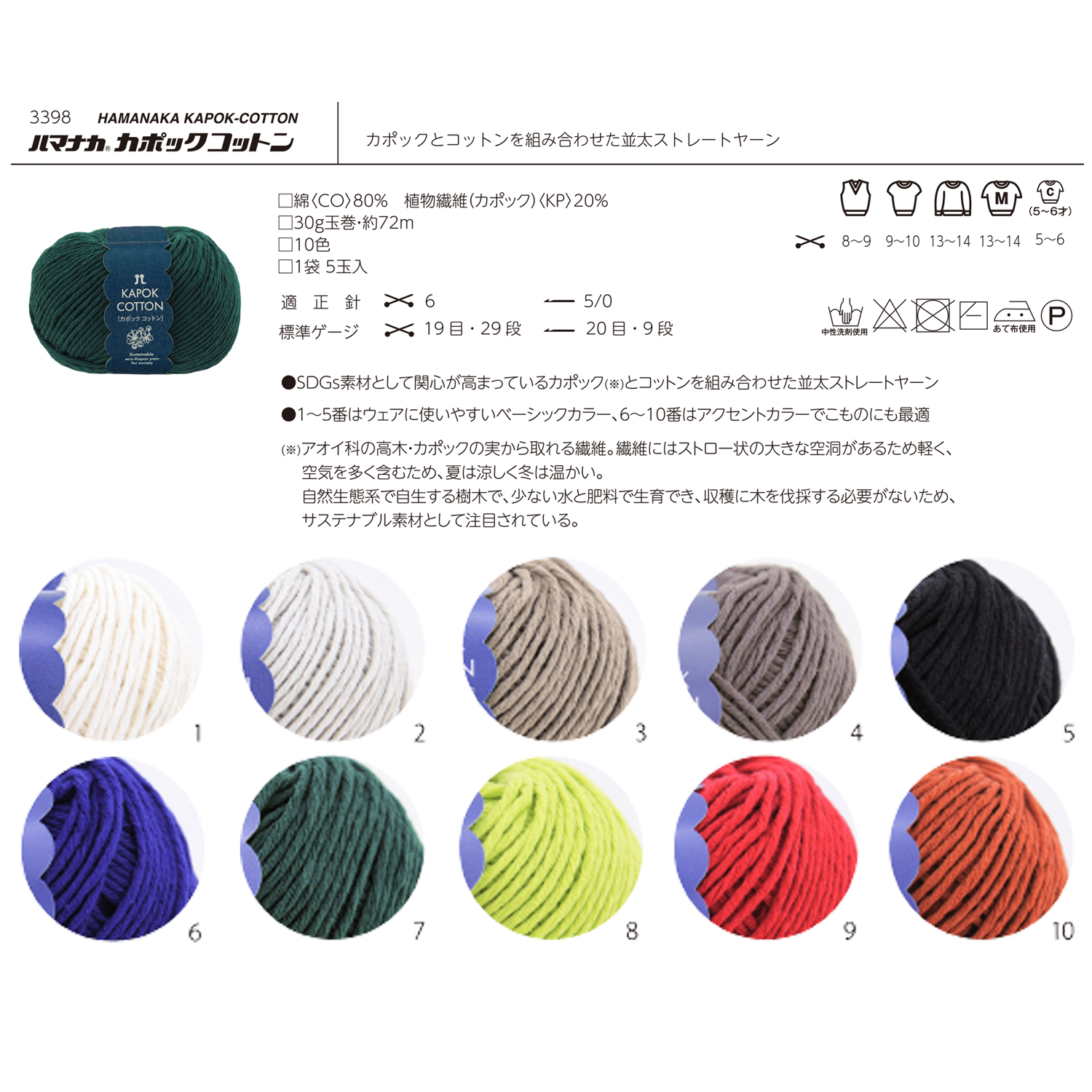 H3398 Kapok Cotton 5 balls (bag)
