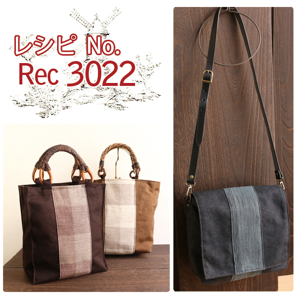 REC3022 Shoulder & Tote Bag Sewing Patterns (pcs)