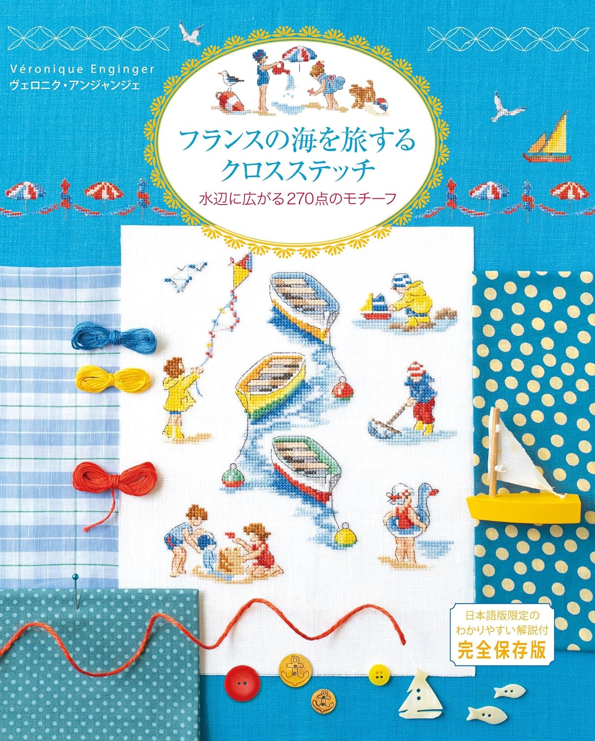GRF14149 Cross-Stitch Journey Through the Seas of France(book)