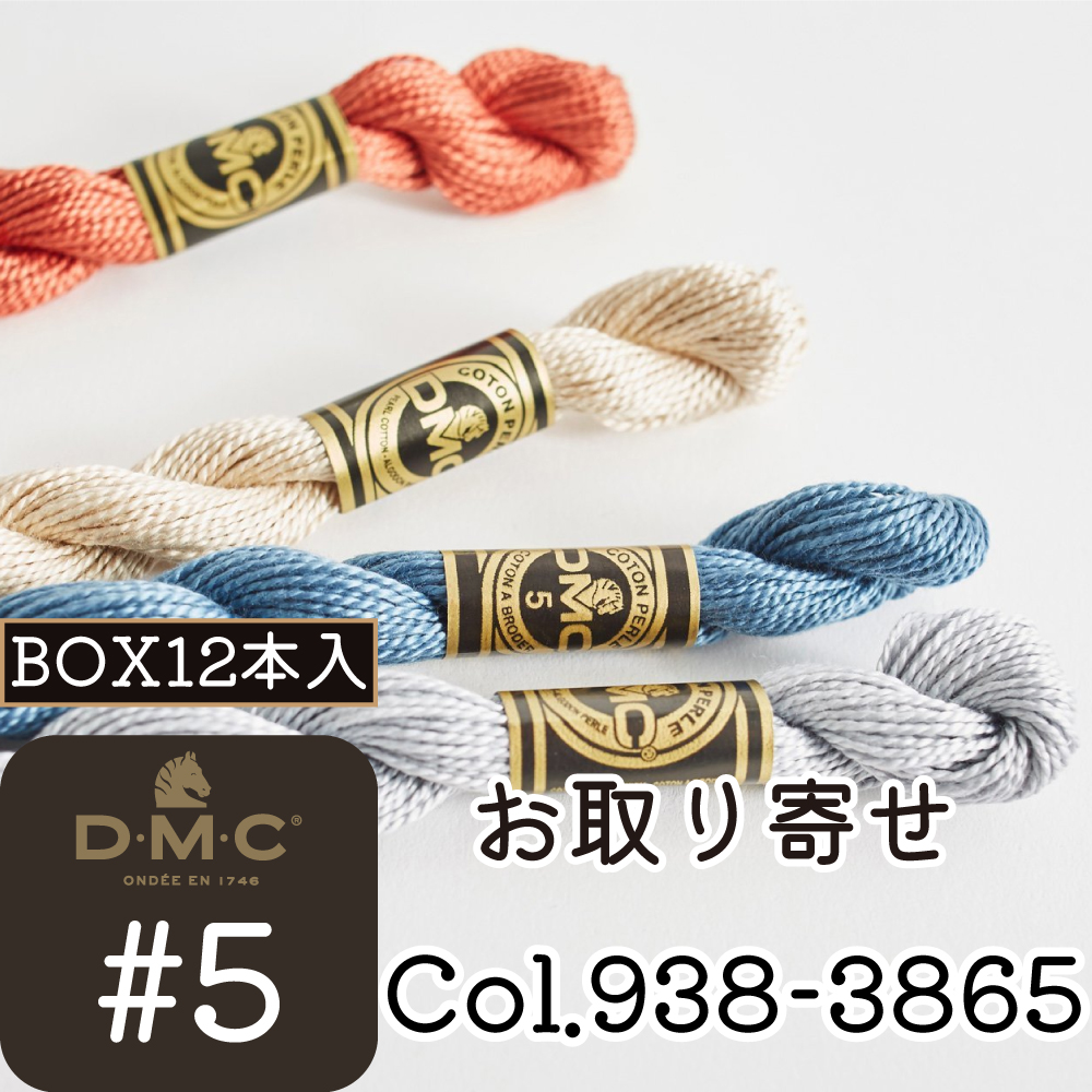 サテン刺しゅう糸 ＃25（6カセ） DMC1008F-S995BOX 手芸用品 刺しゅう 刺しゅう糸 手作り 材料