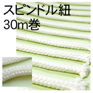 SPI Spindle Cord 30 m (Roll)